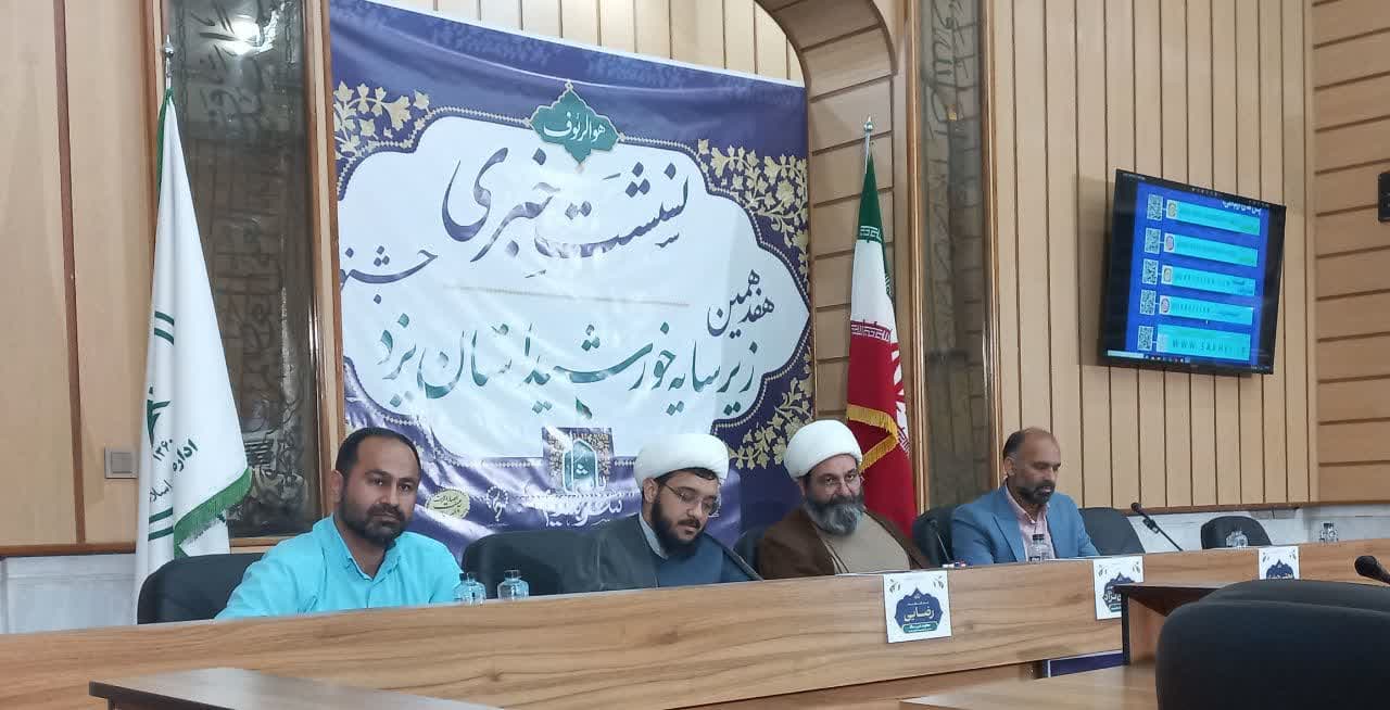 برگزاری هفدهمین جشنواره زیرسایه خورشید در یزد