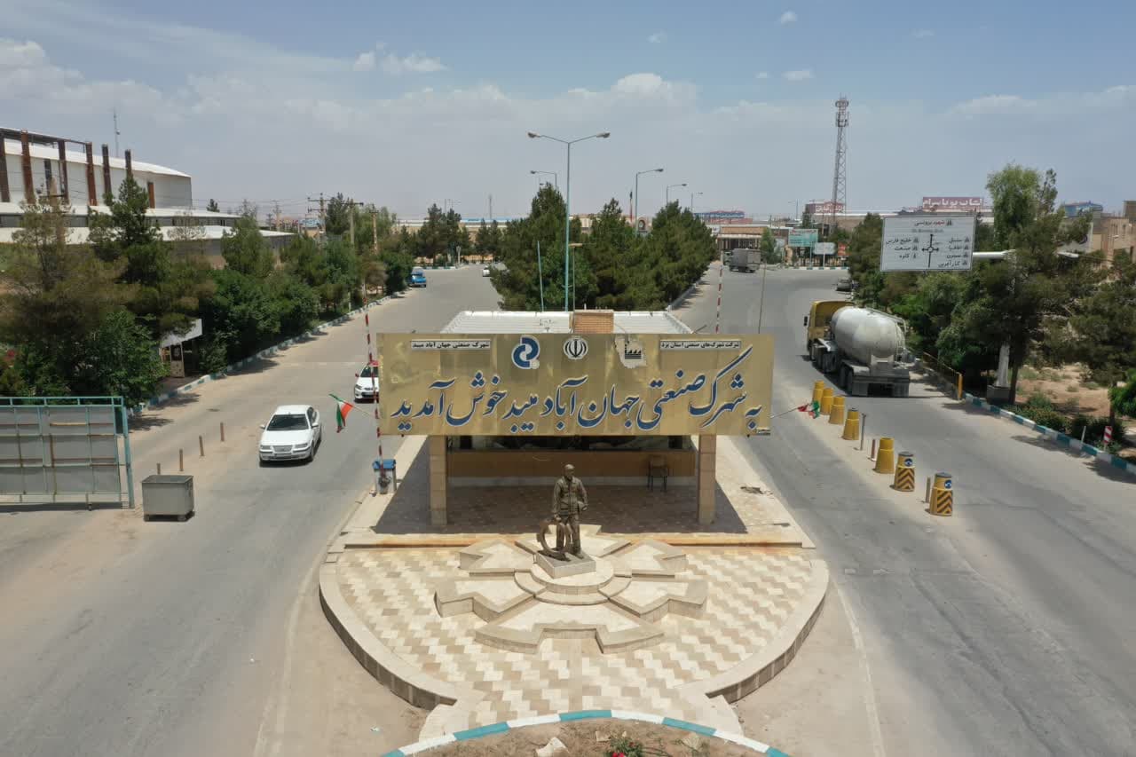 شهرک صنعتی جهان آباد میبد؛ شهرک صنعتی برتر ایران شناخته شد
