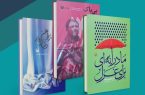 تازه های نشر حوزه هنری یزد رونمایی می شود