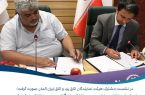 امضای تفاهم‌نامه بین اتاق بازرگانی یزد و اتاق مشترک ایران و آلمان