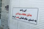 ضرب و شتم مامور دولت در حین انجام وظیفه یعنی ایجاد ناهنجاری در جامعه