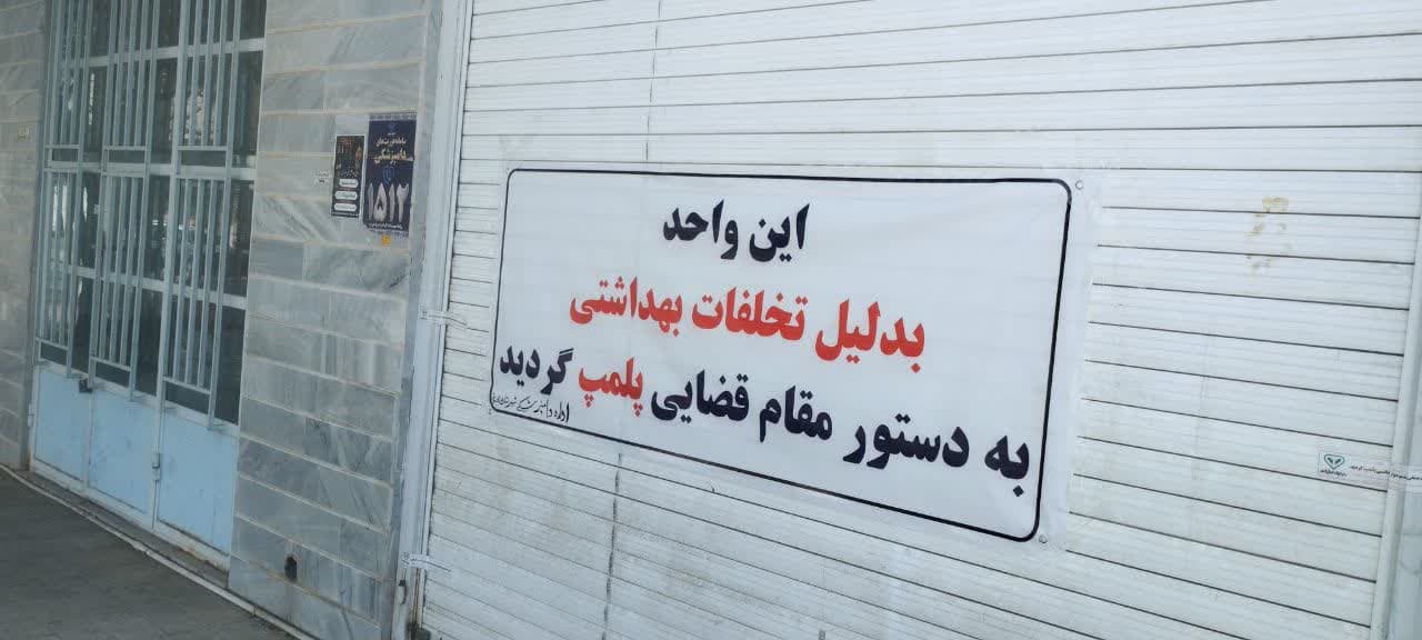 ضرب و شتم مامور دولت در حین انجام وظیفه یعنی ایجاد ناهنجاری در جامعه