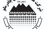 ۲۶ هزار میلیارد تومان پروژه در چادرملو آمادۀ بهره‌برداری است.