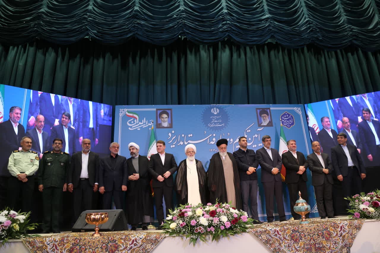 آیین تکریم و معارفه استاندار یزد برگزار شد