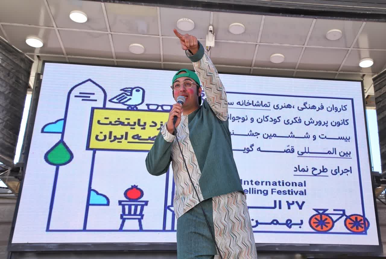 اعزام قصه‌گویان به مدارس و مراکز کانون پرورش فکری استان یزد
