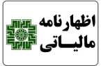 تمدید ارسال اظهارنامه مالیات بر ارزش افزوده فصل زمستان ۱۴۰۳