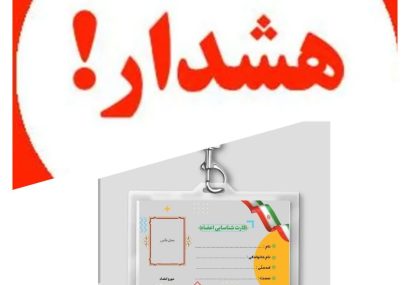 هشدار پلیس اماکن