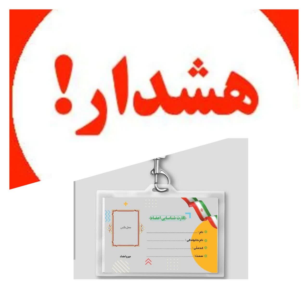 هشدار پلیس اماکن