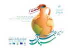شهرداری‌ها و دهیاری‌های کشور به میدان نوآوری در مدیریت آب می‌آیند
