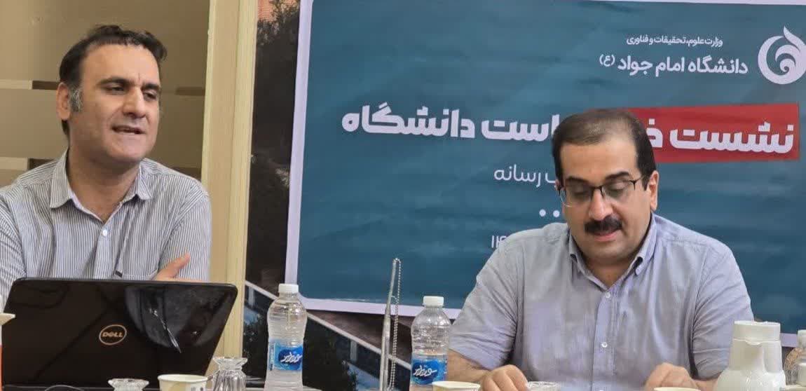 تأکید بر تعامل بیشتر آموزش عالی با آموزش متوسطه در دانشگاه امام جواد (ع)