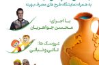 بازدید رایگان از باغ دولت‌آباد یزد همزمان با اختتامیه رویداد ملی سپاس آب