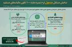 جزئیات بهره‌مندی مودیان از مالیات مقطوع (تبصره ۱۰۰ ق.م.م) سال ۱۴۰۳