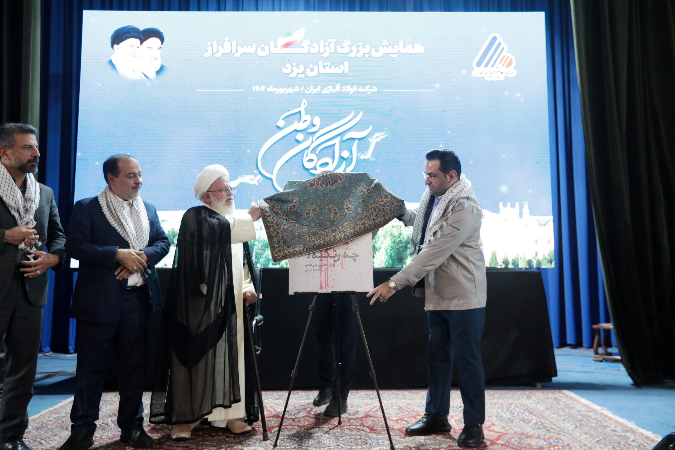فولاد آلیاژی ایران میزبان آزادگان سرافراز یزد