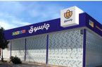 تعداد شعب فروشگاه‌های چارسوق تا پایان سال به عدد ۱۰ خواهد رسید