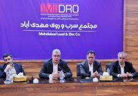 معدن سرب و روی مهدی‌آباد اولین طرح پیشران صادراتی کشور