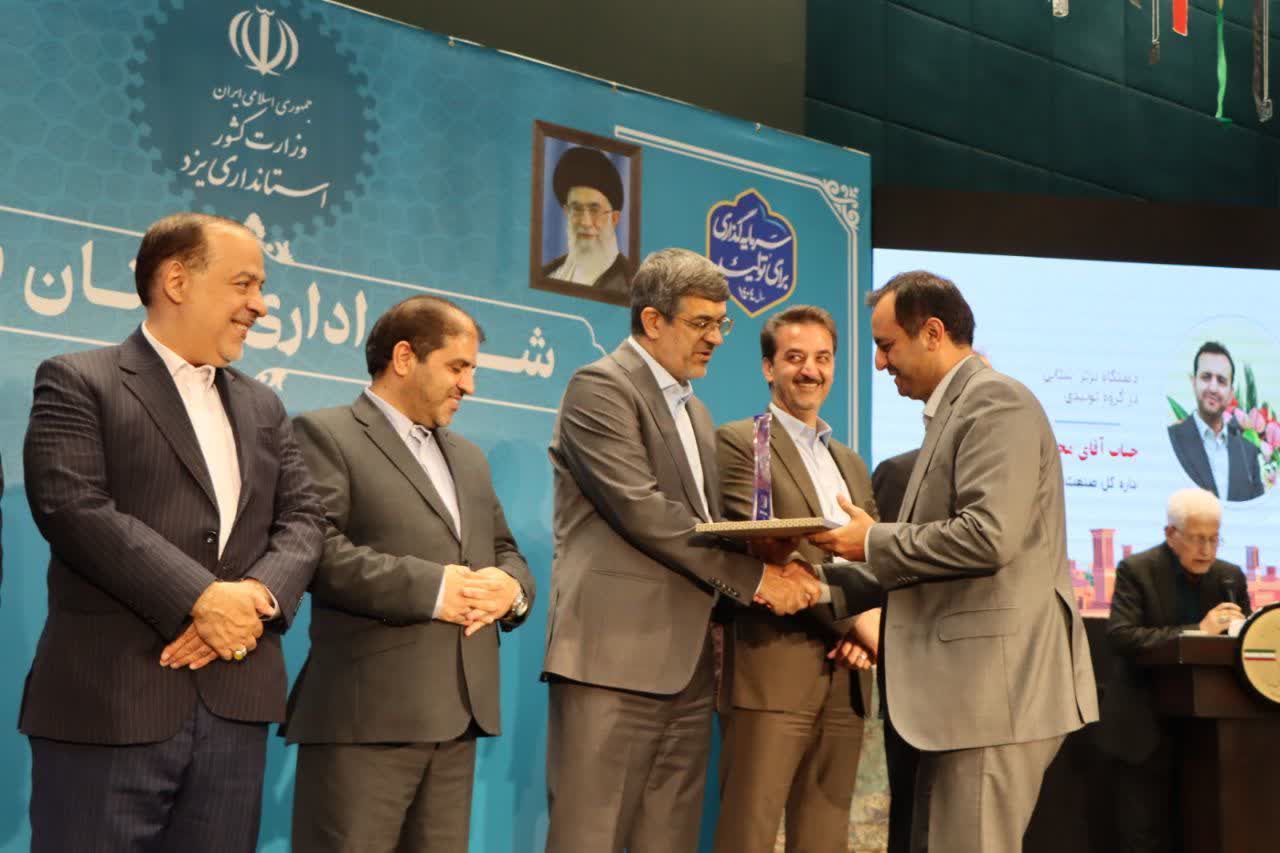 درخشش اداره کل صنعت، معدن و تجارت یزد،به عنوان دستگاه برتر در جشنواره شهید رجایی 