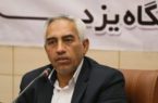 · انعقاد ۴ میلیارد تومان قرارداد دانشگاه یزد با شرکت‌ها برای فعالیت در بازارهای بین‌الملل