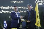 قرارداد فولاد آلیاژی ایران و ایرانسل امضا شد