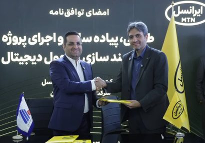 قرارداد فولاد آلیاژی ایران و ایرانسل امضا شد