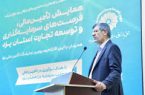 مسیر سرمایه‌گذاری در تولید باید از منابع نوین تأمین مالی عبور کند
