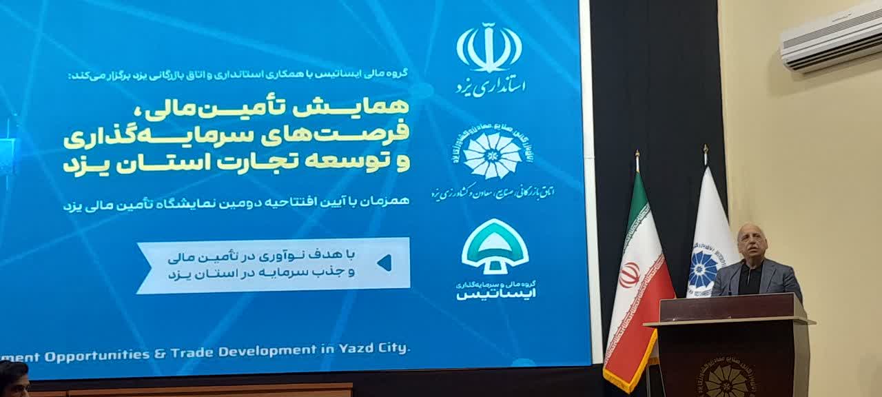 تزریق سرمایه بدون اصلاح ساختار، اثر موقتی دارد/بهره‌وری پایین، نتیجه ضعف نهادی و سیاست‌های ناکارآمد است