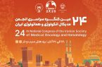 غربالگری و واکسیناسیون راه نجات از اپیدمی پیش سرطان ها