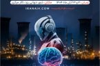 برگزاری دومین همایش ملی هوش مصنوعی و هوشمندسازی صنعتی در یزد