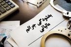 اعطای اعتبار بخشودگی جرائم به مؤدیان برای تسویه بدهی‌های مالیاتی تا پایان دی‌ماه