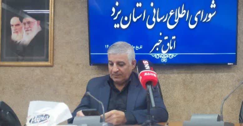 تامین کالاهای اساسی در استان یزد